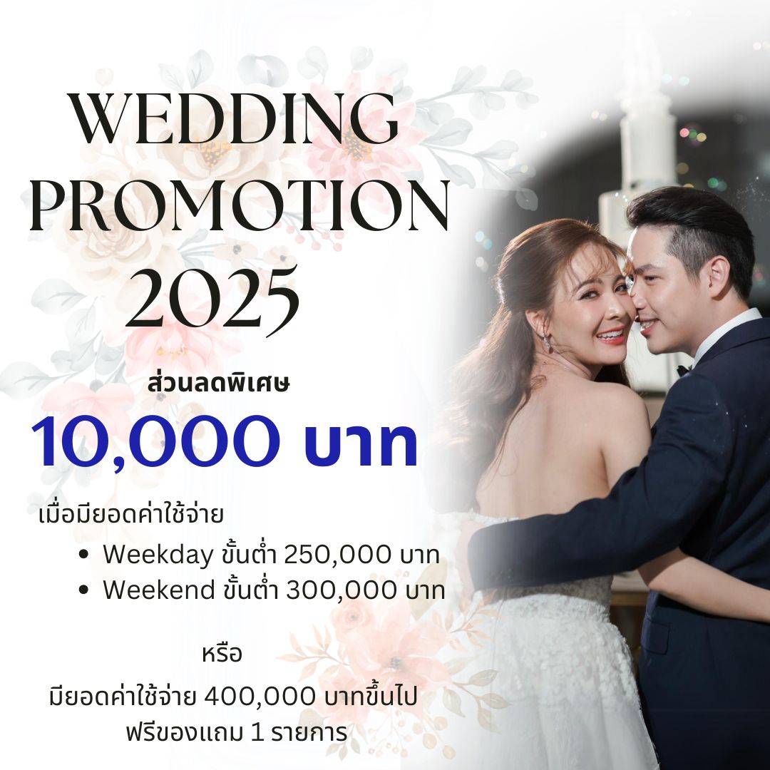 Wedding Promotion 2025