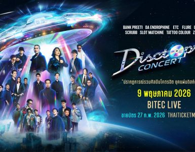 disctopia-concert-2026