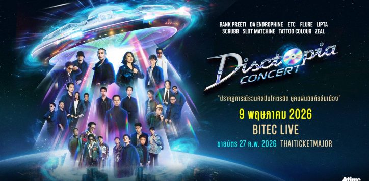 disctopia-concert-2026