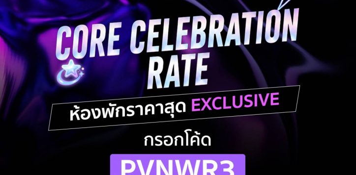 core-celebration-rate