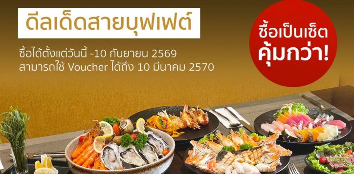 9-9-grand-buffet-fest