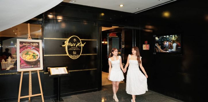 shui-xin-chinese-restaurant